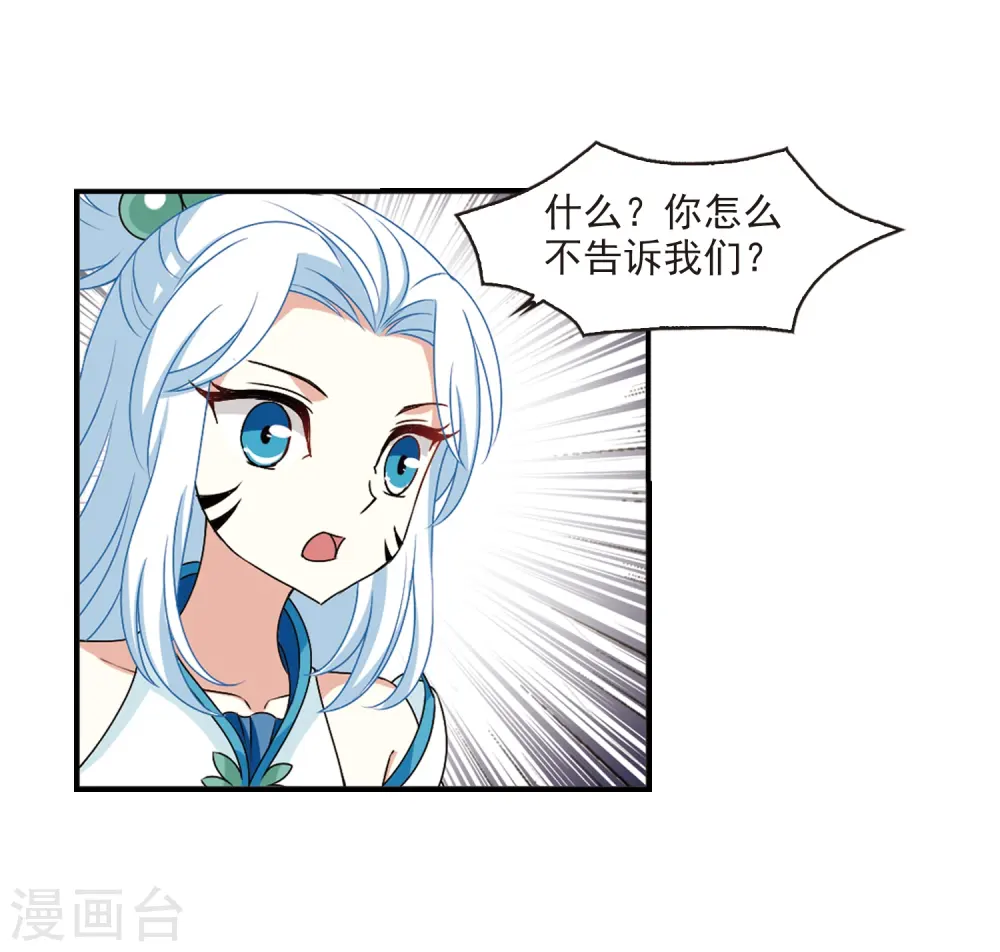 第2季23话 各显其能232