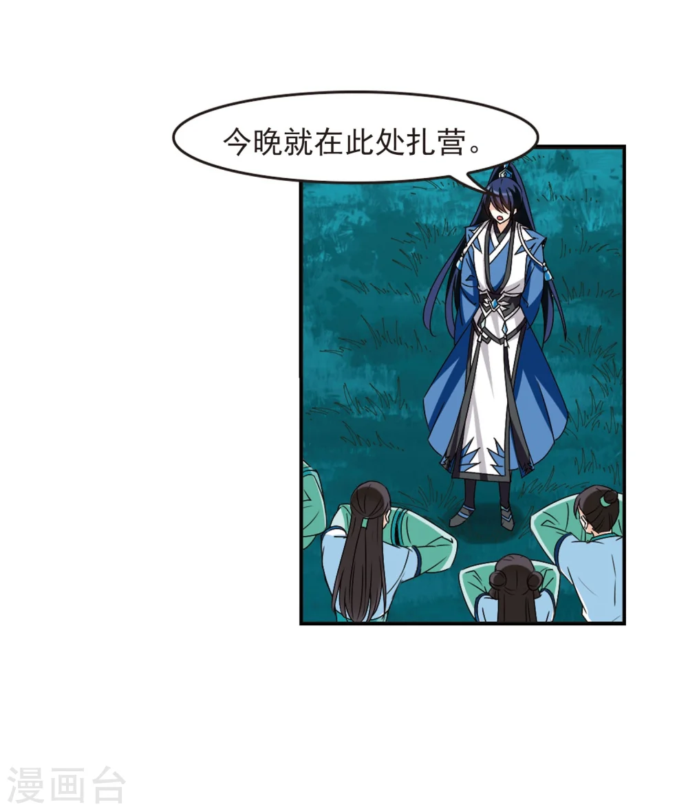 第244话 寒影重的仇人238