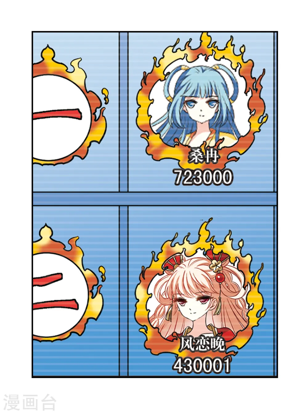 第2季50话 两人斗法27