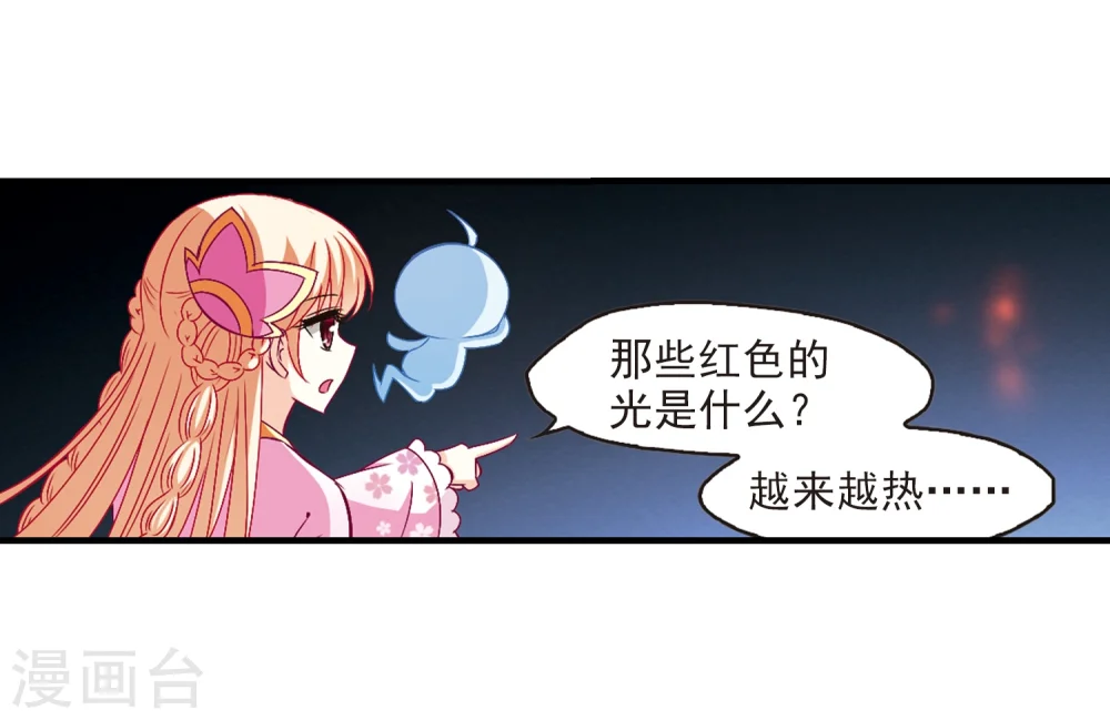 第145话 烈火焚身211