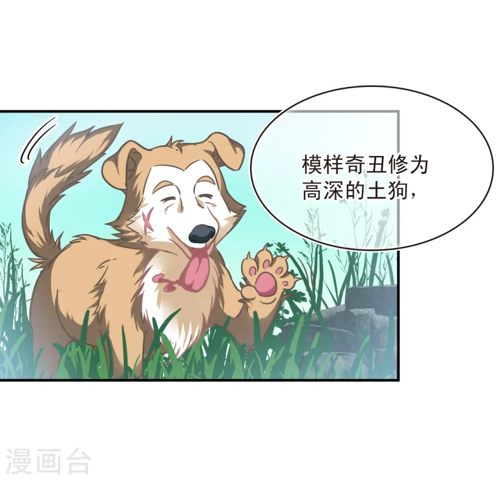 第2季165话 歪打正着112