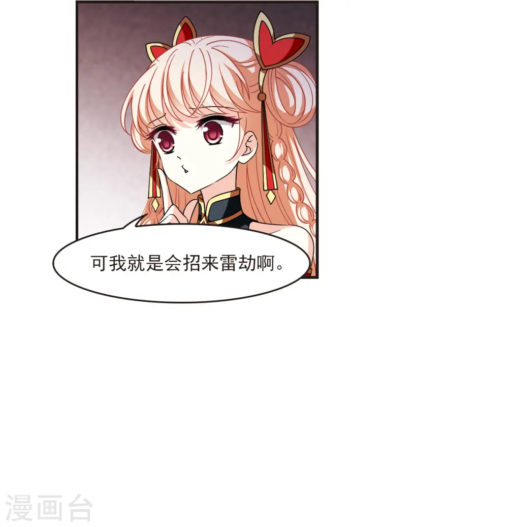 第2季119话 破门的秘密210