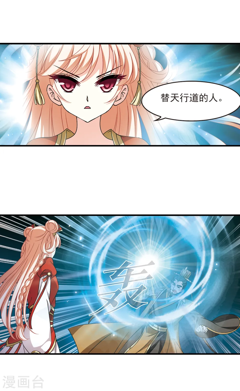 第2季68话 烈火城主211