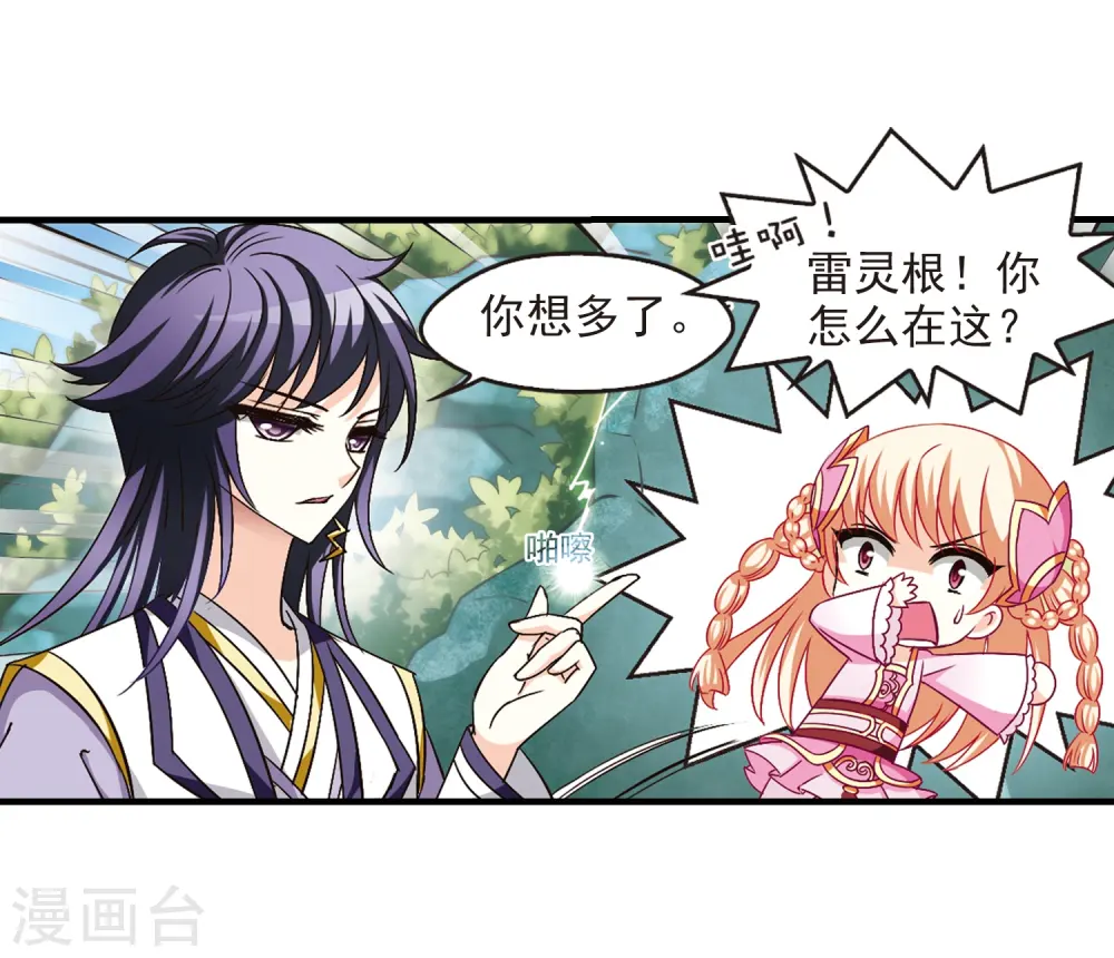 第95话 再次见面329