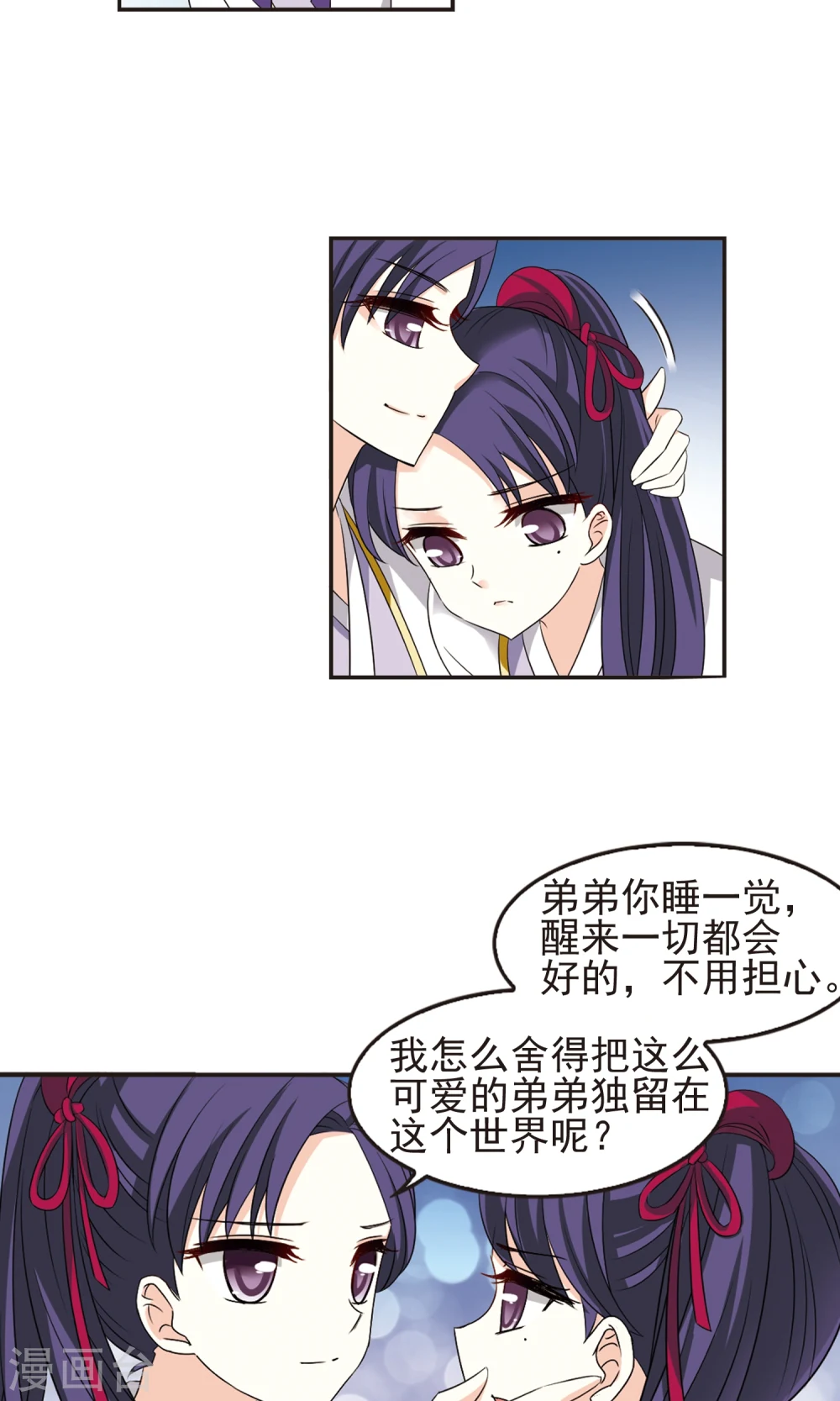 第332话 临渊城221