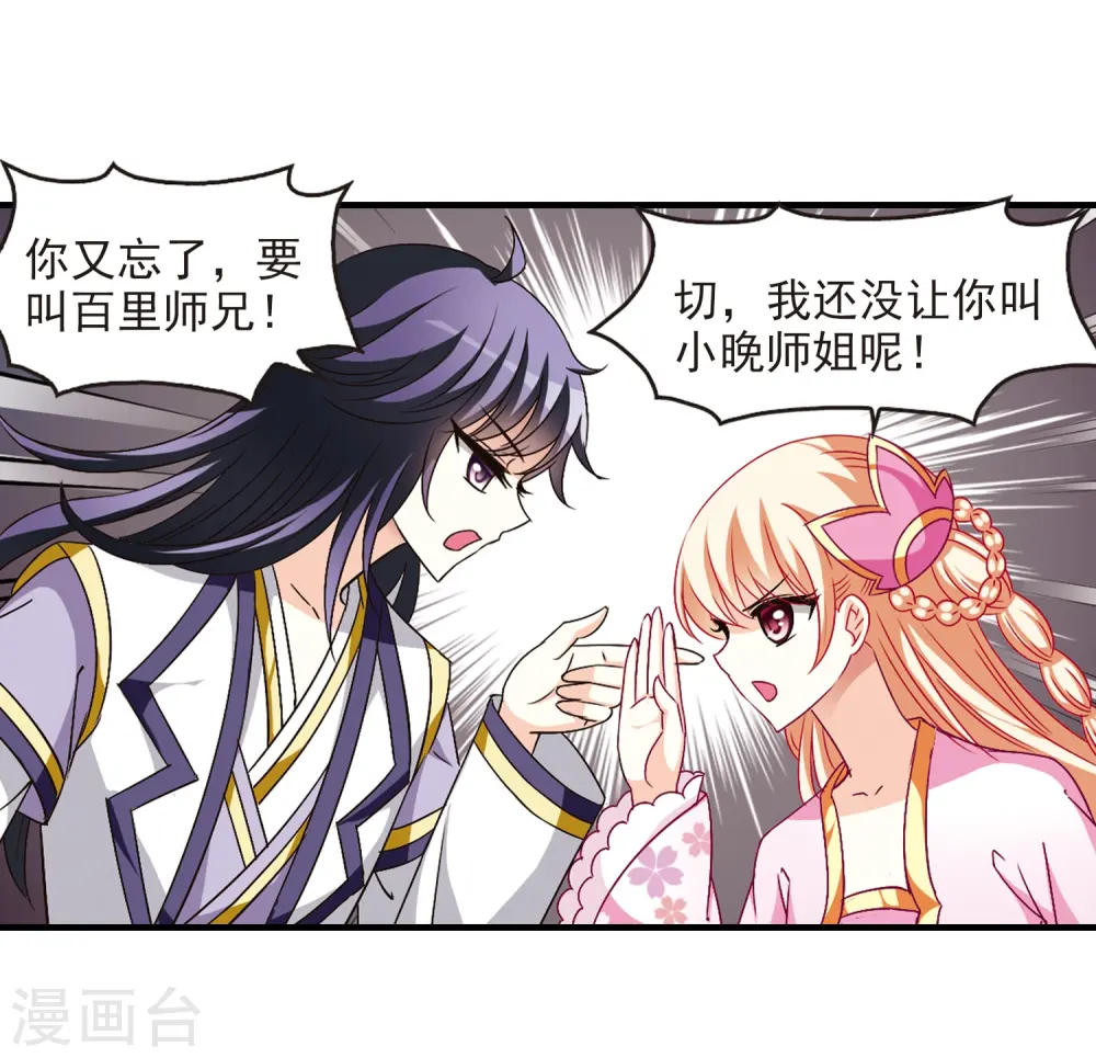 第95话 再次见面330