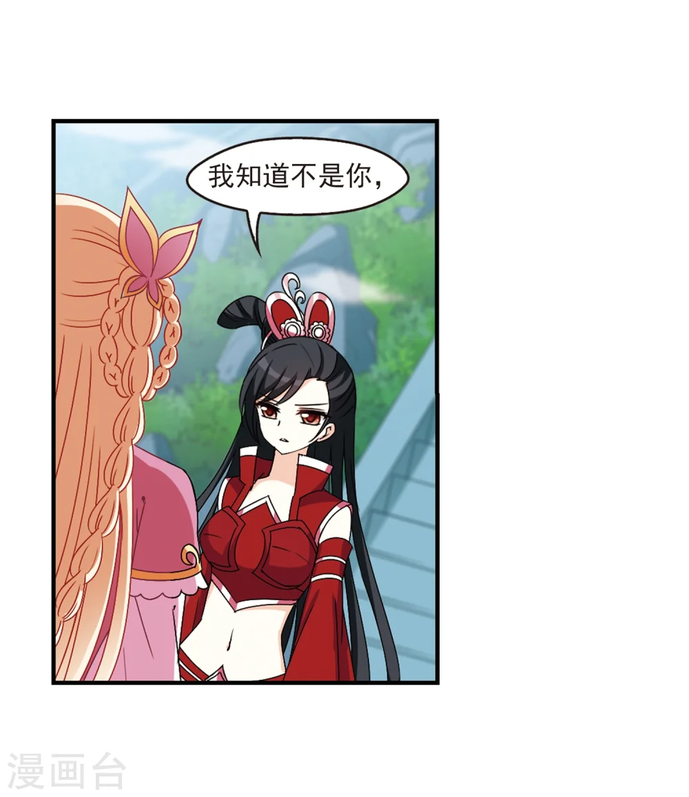 第270话 众叛亲离114
