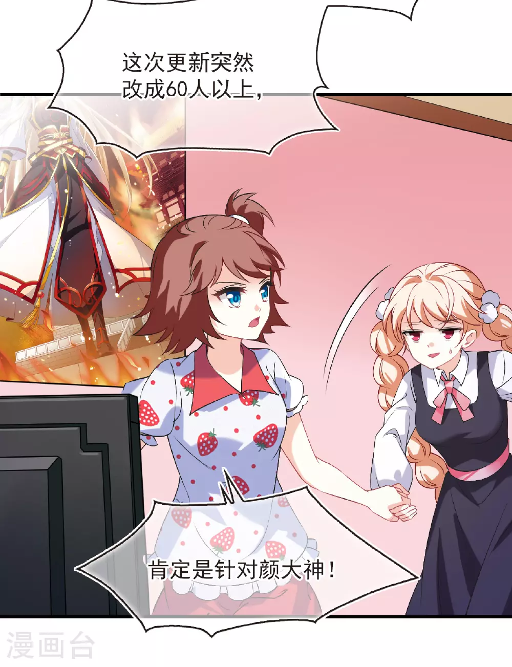 番外012 苍岚之巅19-211