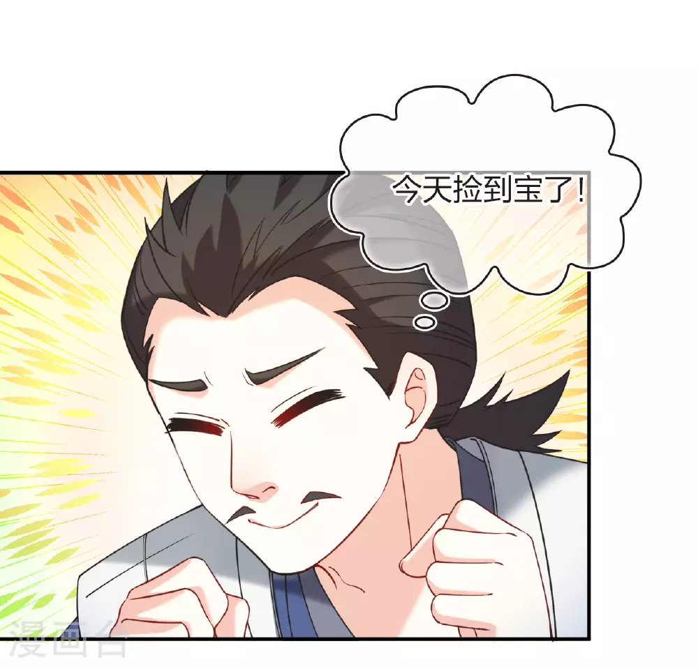 番外015 苍岚之巅21-121