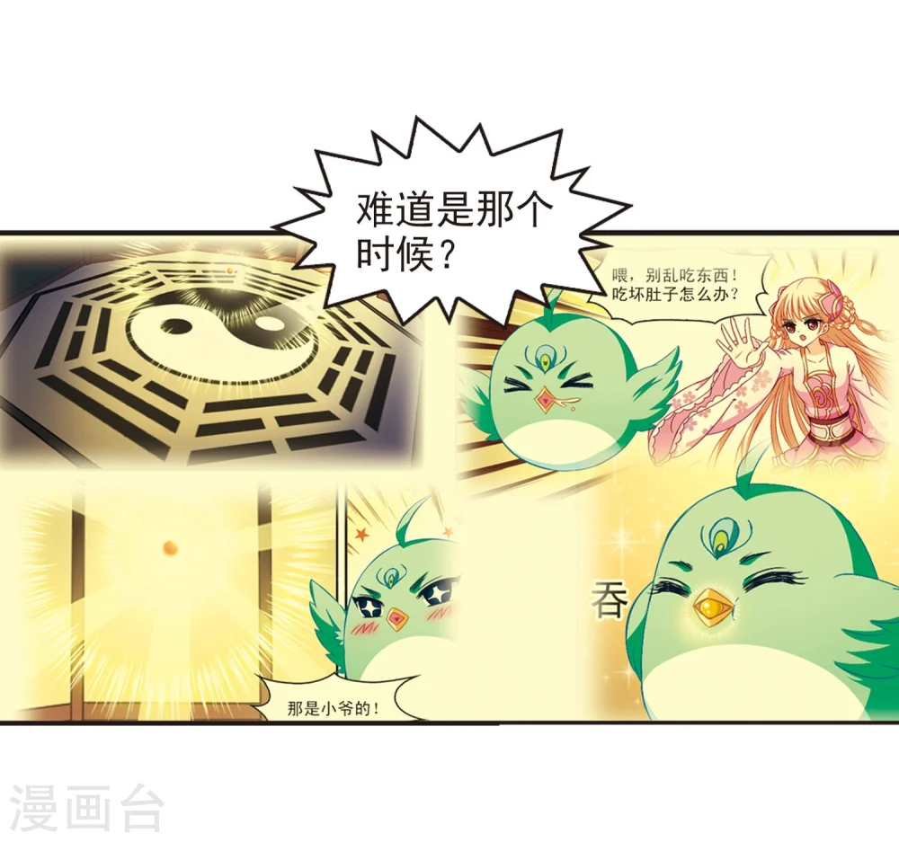 第201话 情深117