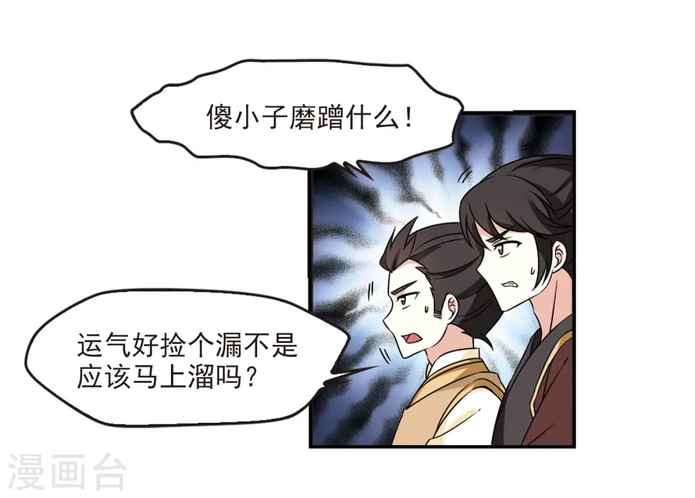 第2季36话 什么是欧皇312