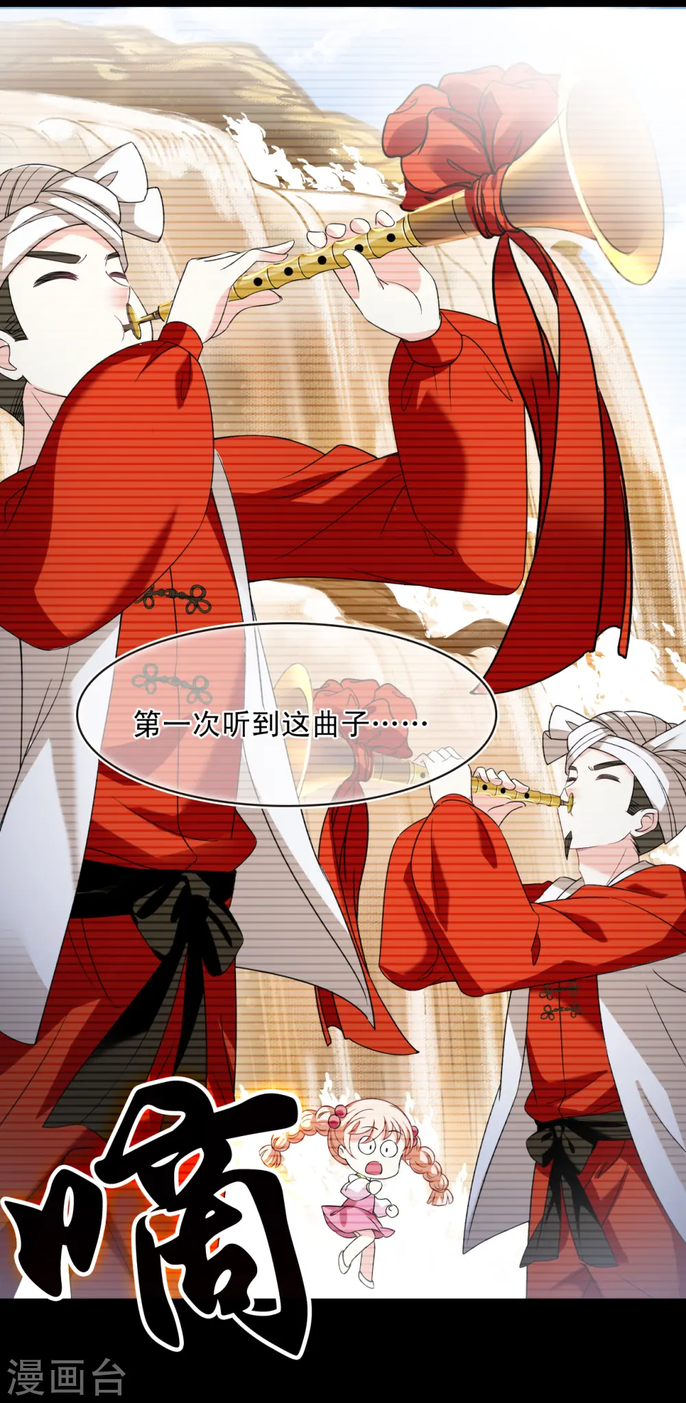 第2季125话 万乐之王215