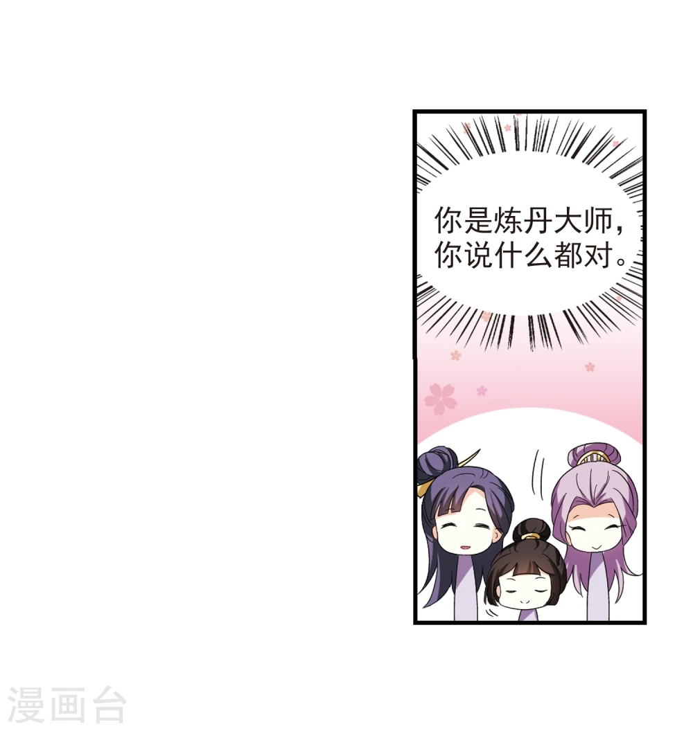 第362话 解蛊324