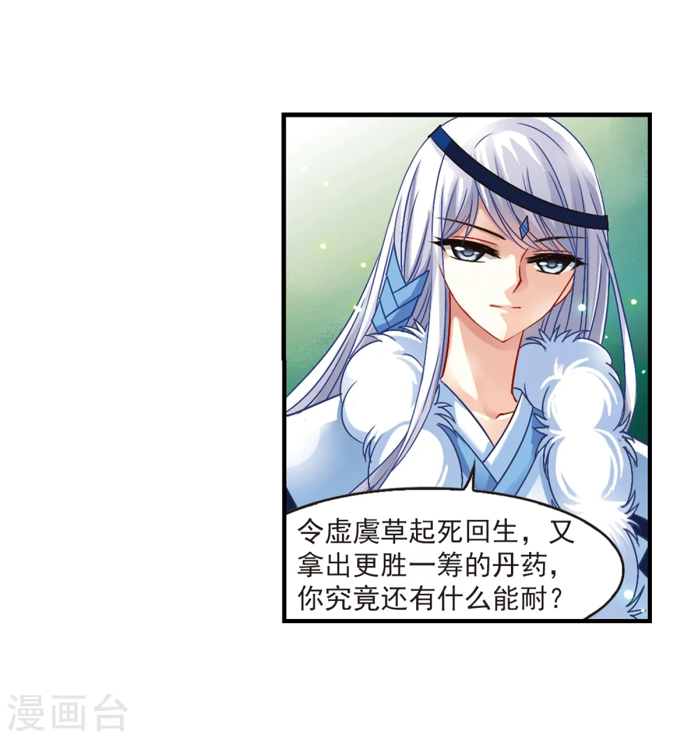 第88话 试探217