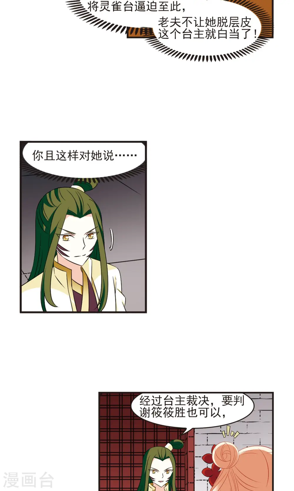 第341话 小晚登场116