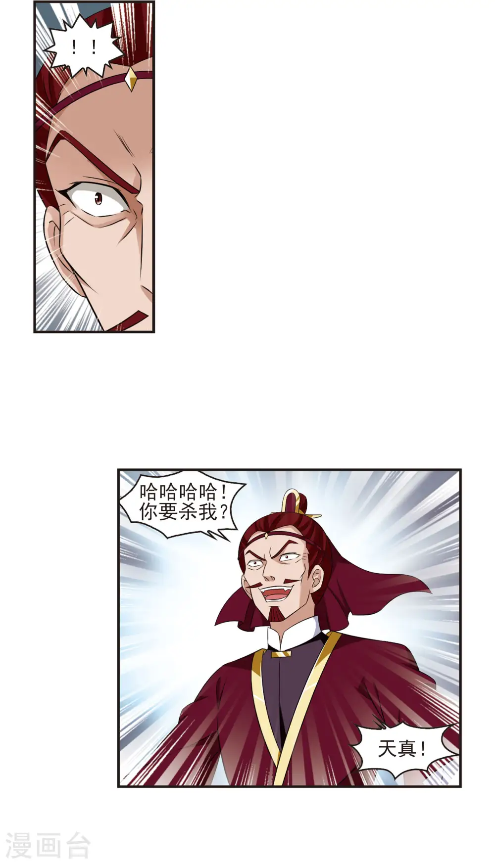 第348话 小晚的怒火17