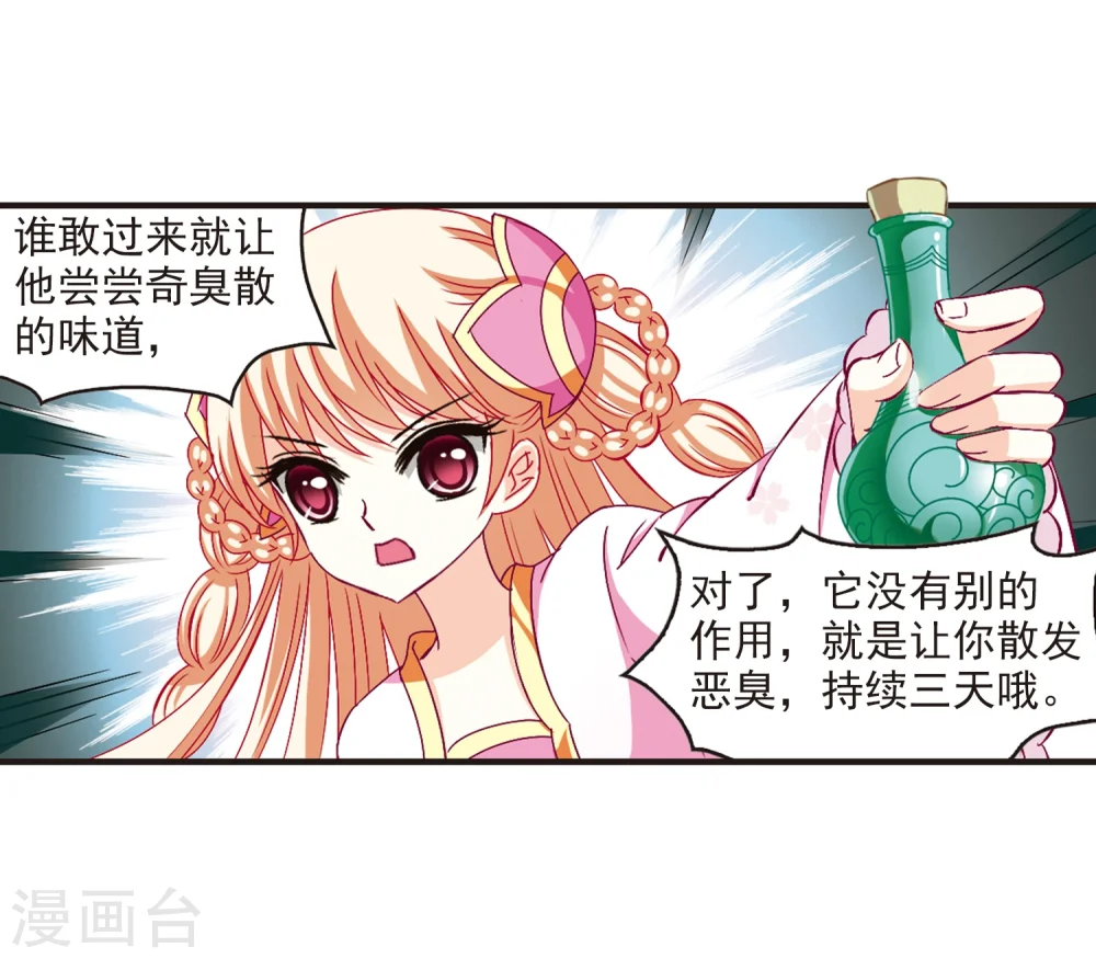 第149话 美人如刀38