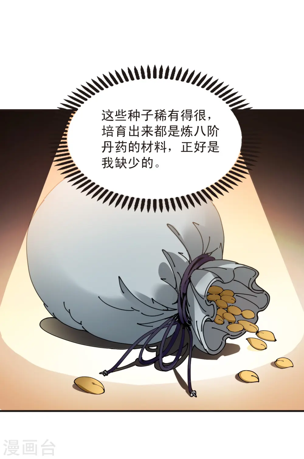 第2季129话 封荫城226