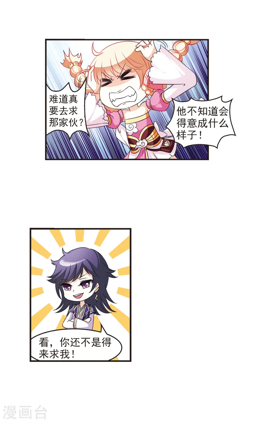 第57话 修炼之道36