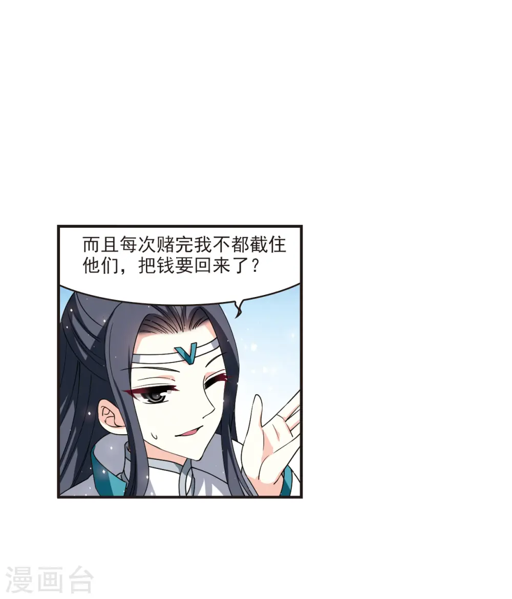 第2季118话 破门的秘密112