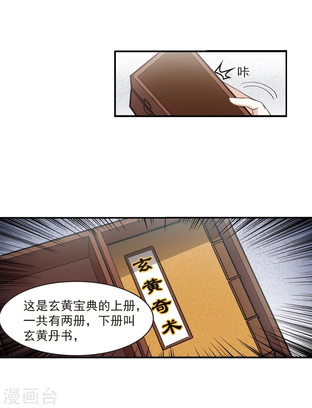 第402话 重返玄寂宗18