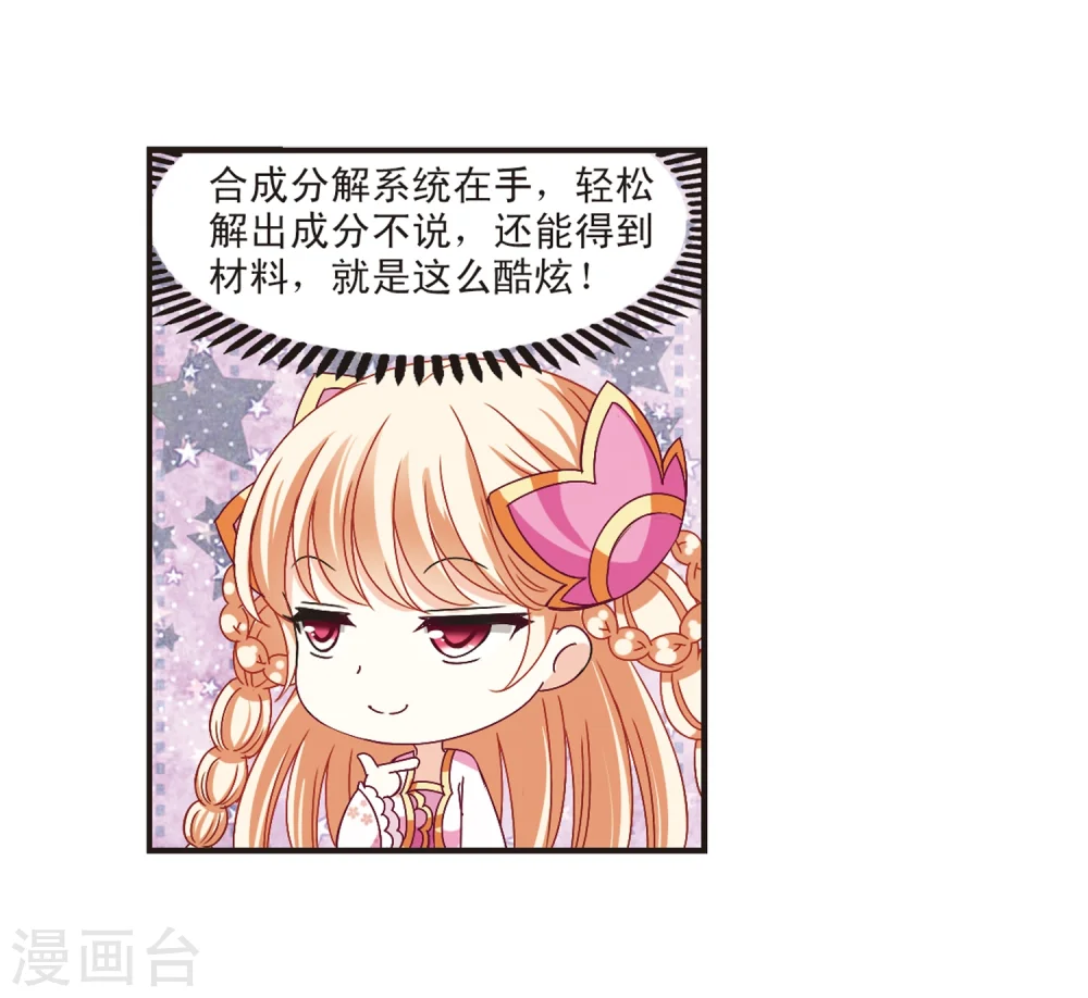 第174话 琅琊丹会5-318