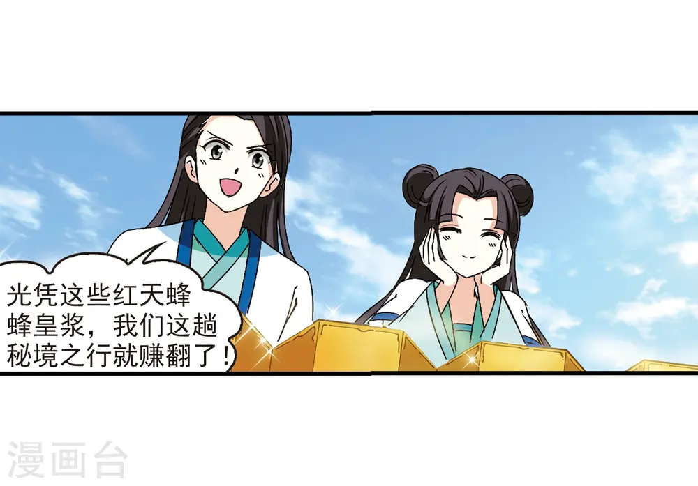 第251话 意外再生36