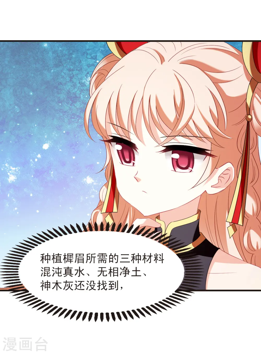 第2季129话 封荫城25