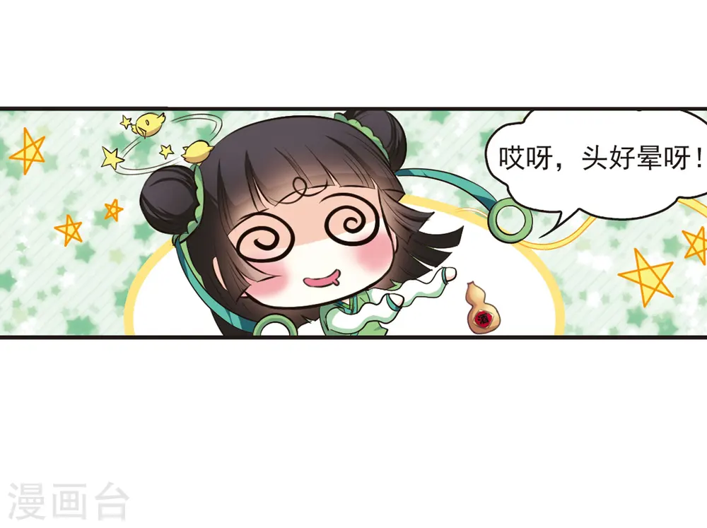 第81话 小林师兄234