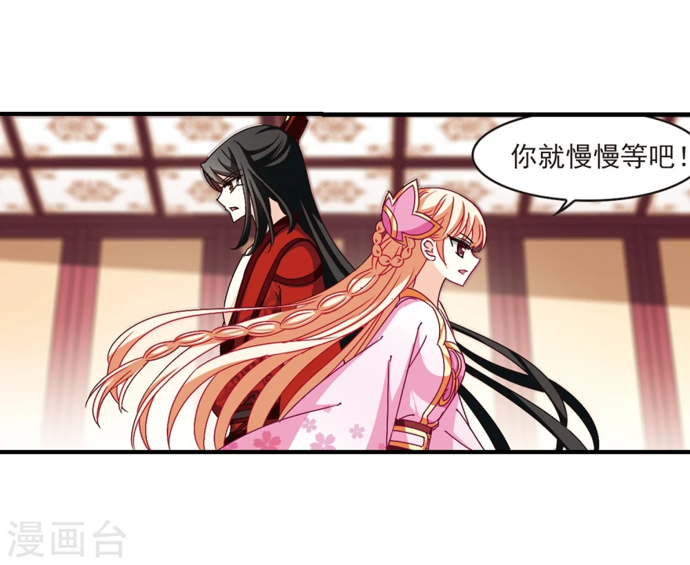第152话 重宝利诱35