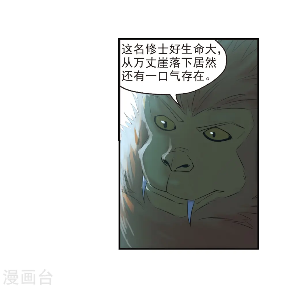 第277话 我为鱼肉215