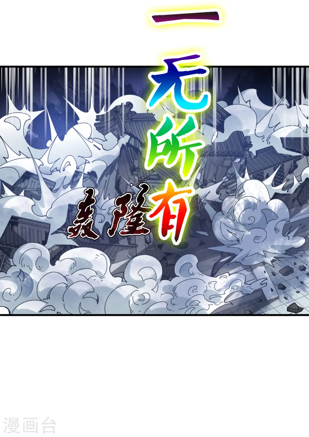 第2季173话 斗乐324
