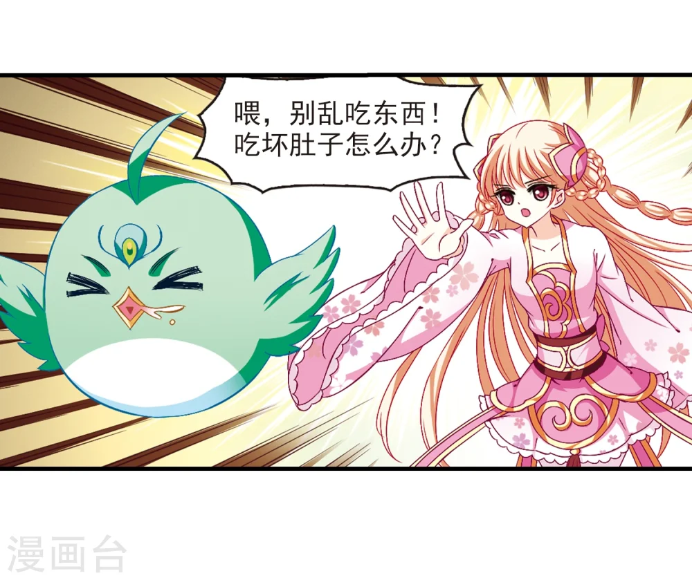 第144话 烈火焚身119