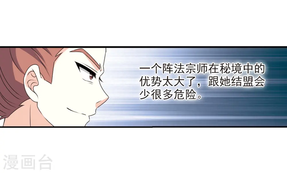 第2季19话 进入秘境111