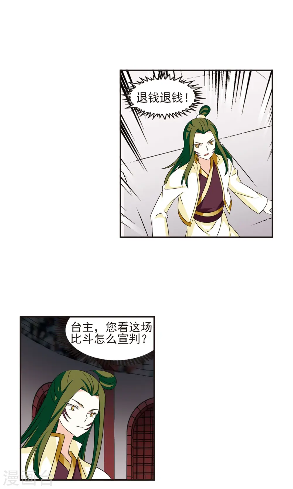第341话 小晚登场113