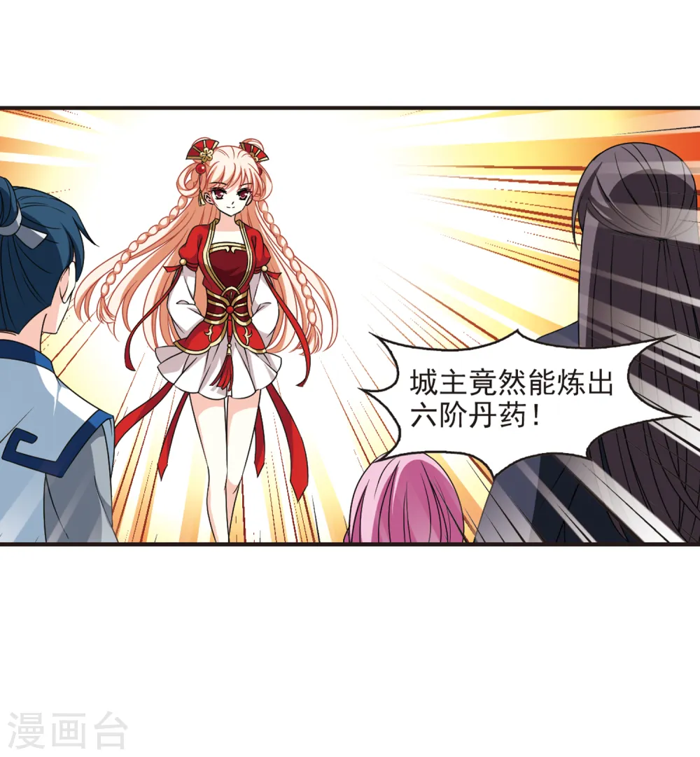 第2季76话 启程110