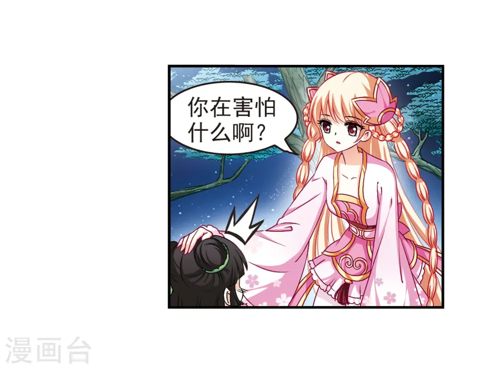 第83话 妖修9