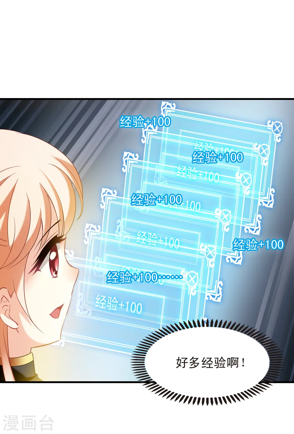第2季142话 刷怪223