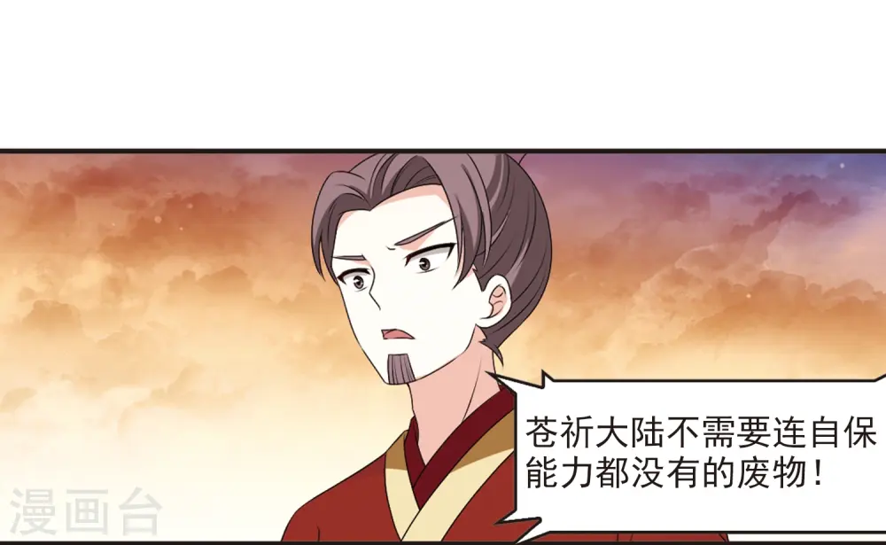 第2季19话 进入秘境14