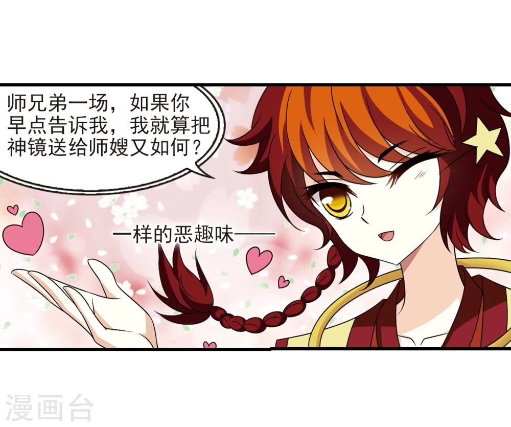 第374话 魔界吃瓜333