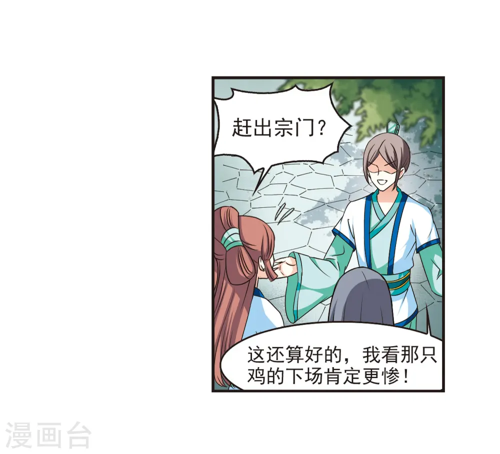 第70话 计闯药园118
