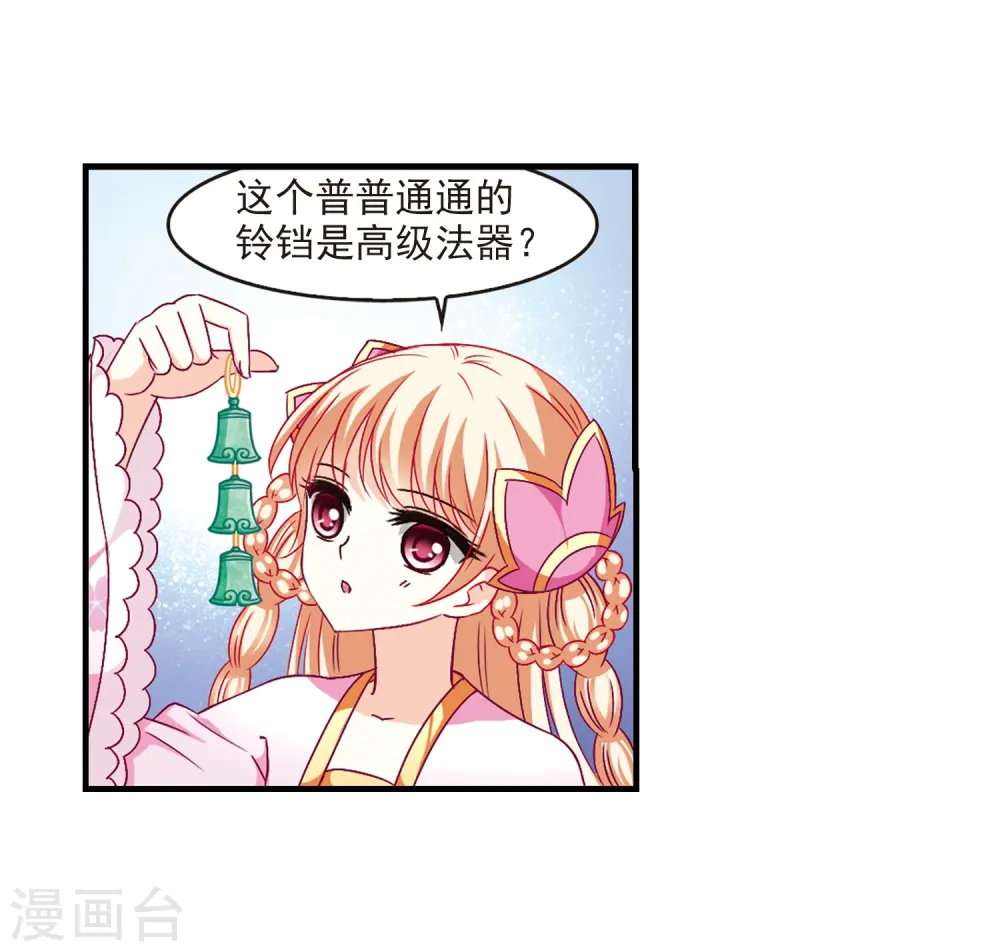 第96话 收徒风波119