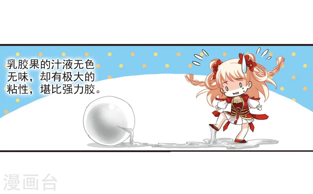 第297话 智取狮王21