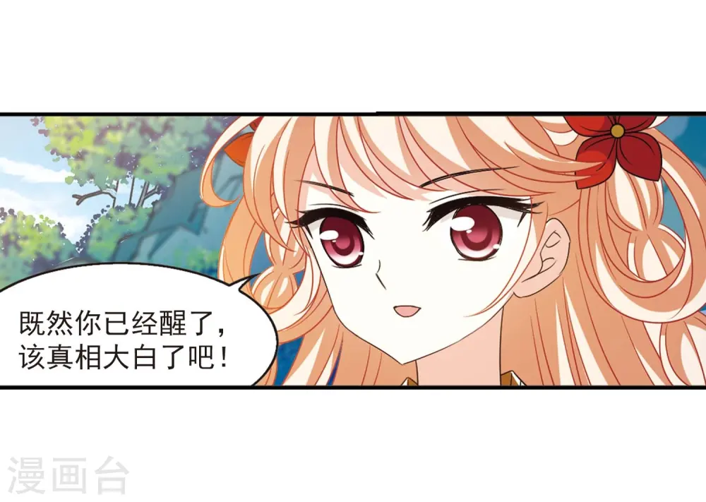 第404话 重返玄寂宗311