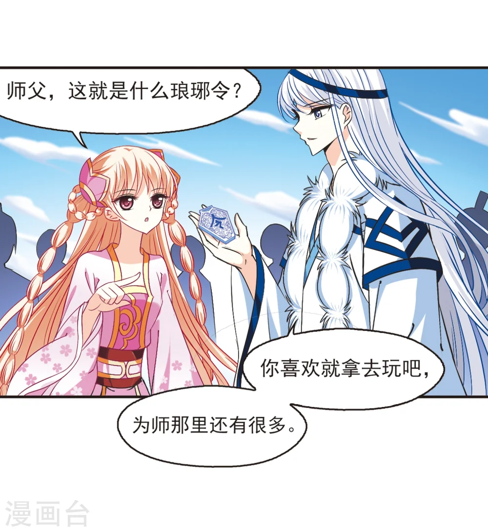 第128话 琅琊来使219