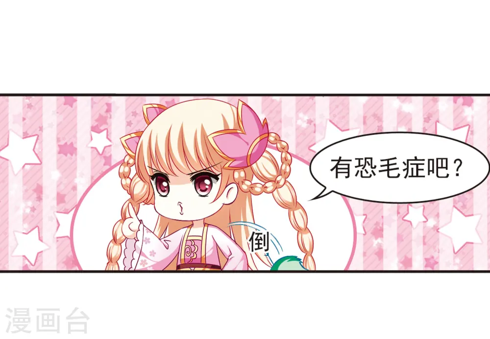 第79话 桃花瘴20