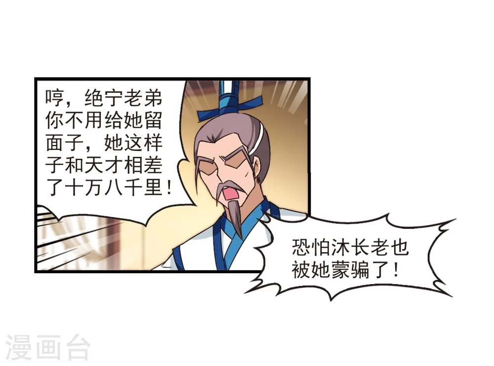 第98话 收徒风波326