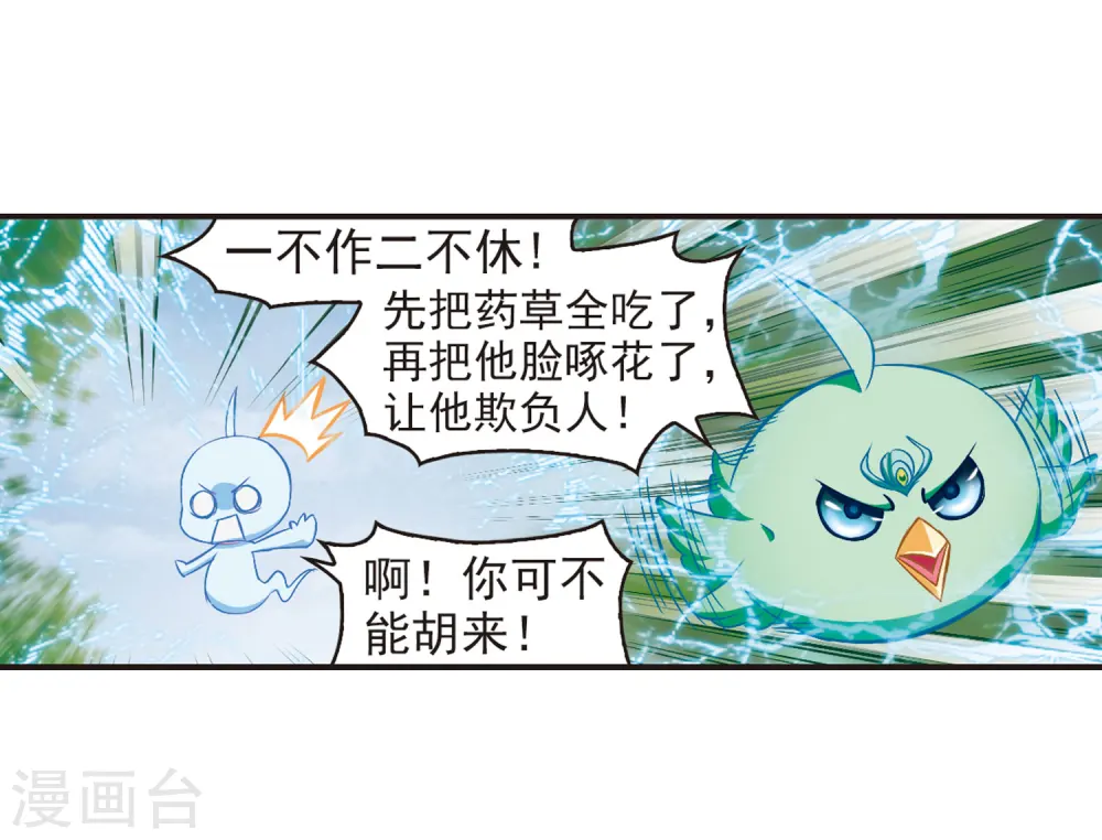 第81话 小林师兄27