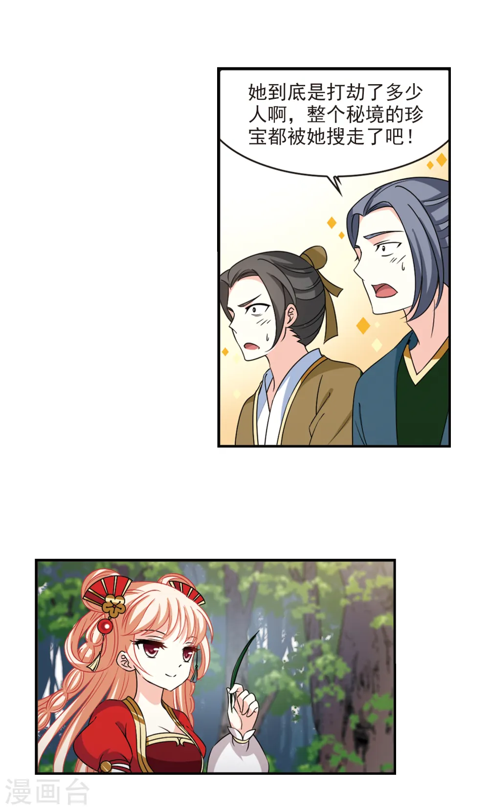 第2季48话 是故意还是故意？33