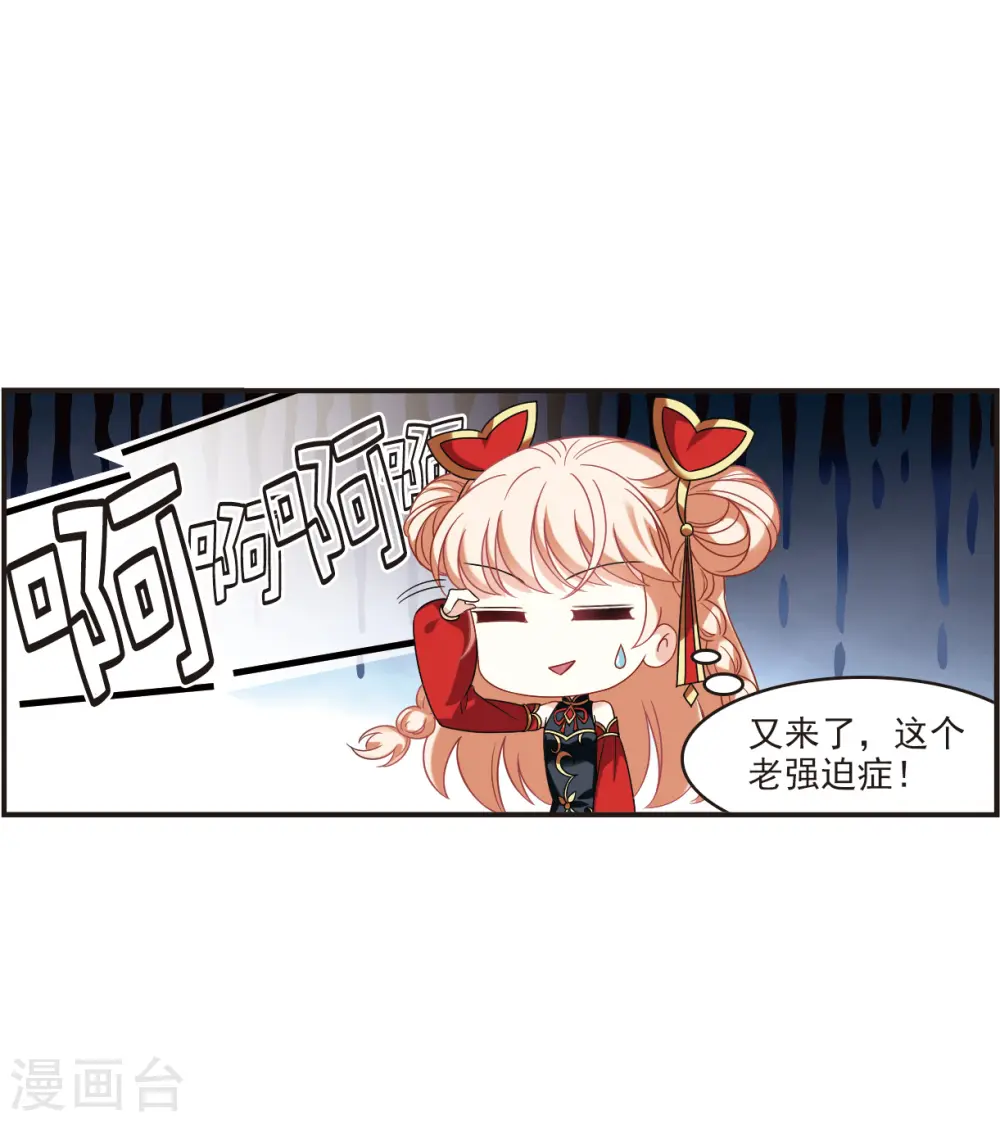 第2季121话 音攻师117